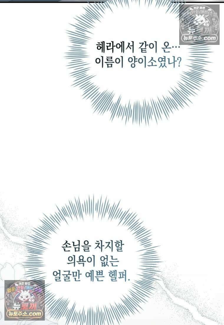 죽은 아내가 돌아왔다 7화 12