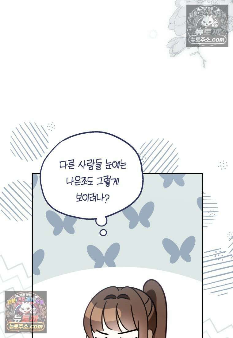 죽은 아내가 돌아왔다 7화 14