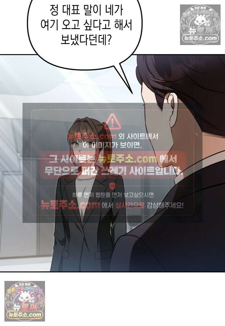 죽은 아내가 돌아왔다 7화 16