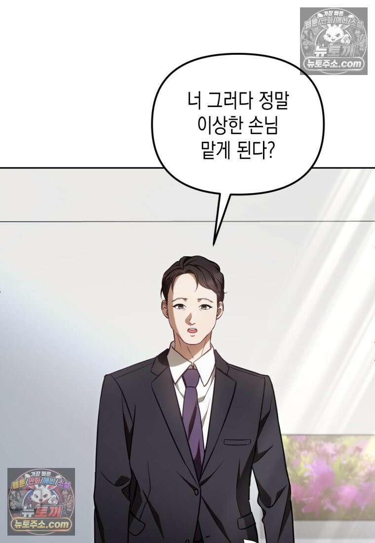 죽은 아내가 돌아왔다 7화 17