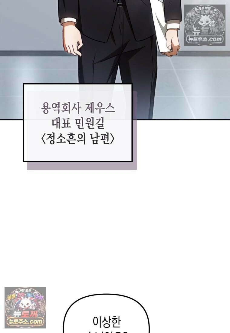 죽은 아내가 돌아왔다 7화 18