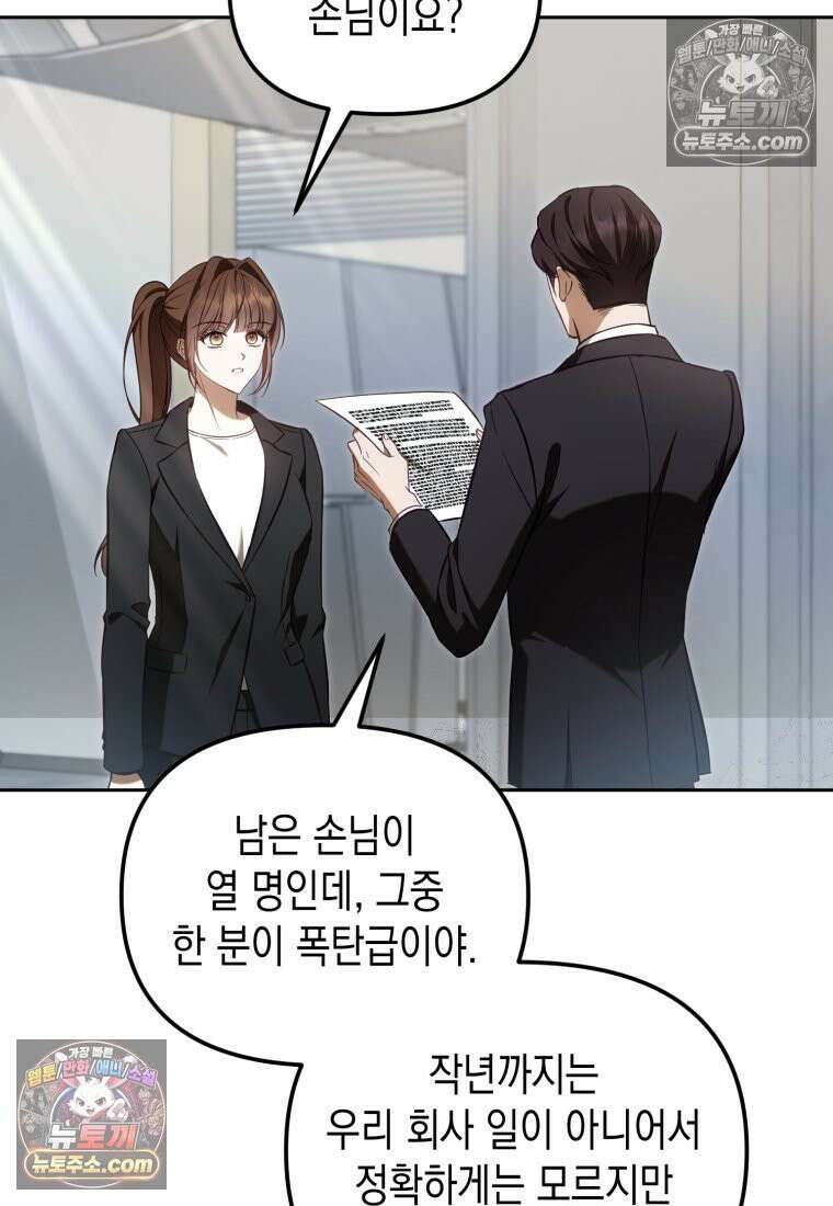 죽은 아내가 돌아왔다 7화 19
