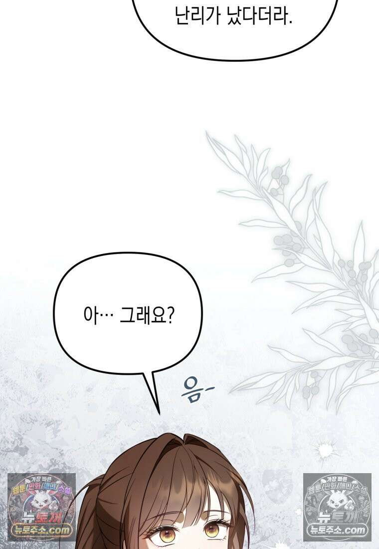 죽은 아내가 돌아왔다 7화 20