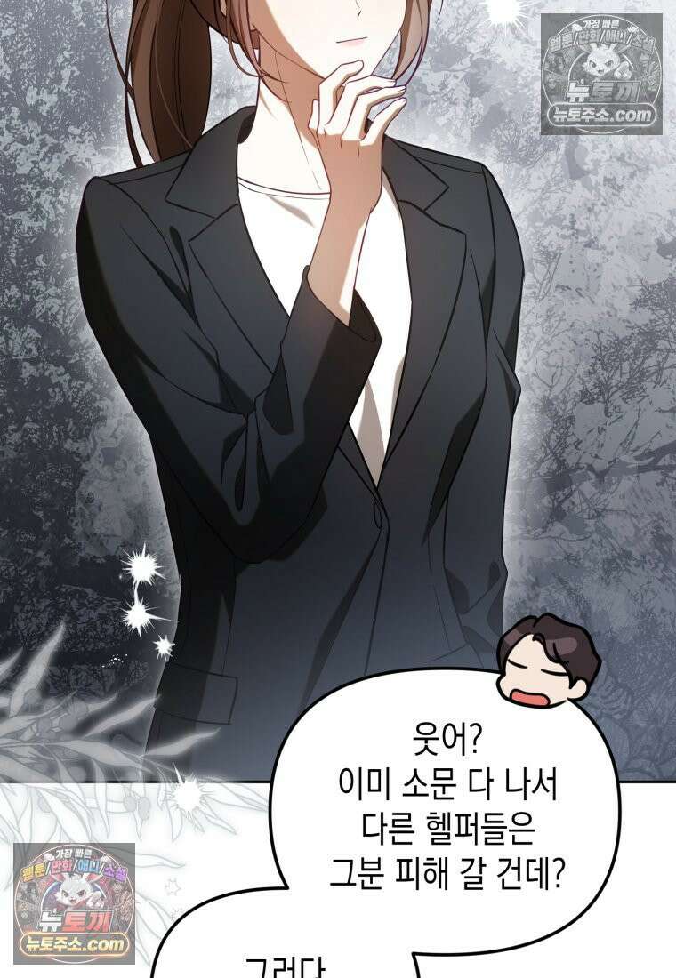 죽은 아내가 돌아왔다 7화 21
