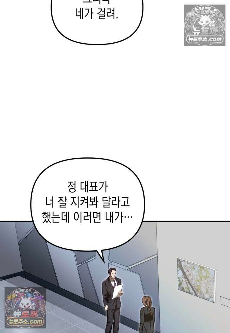 죽은 아내가 돌아왔다 7화 22