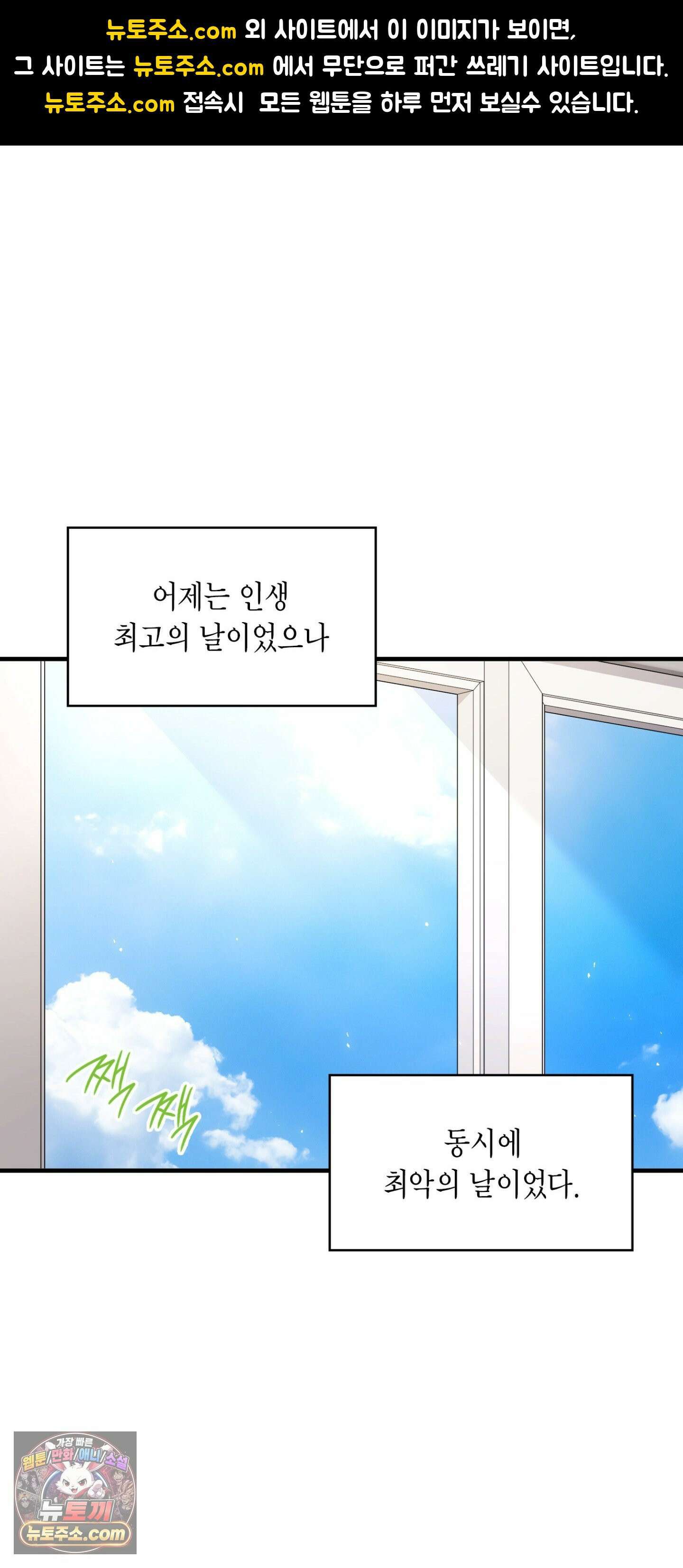 이웃집 길드원 93화 1