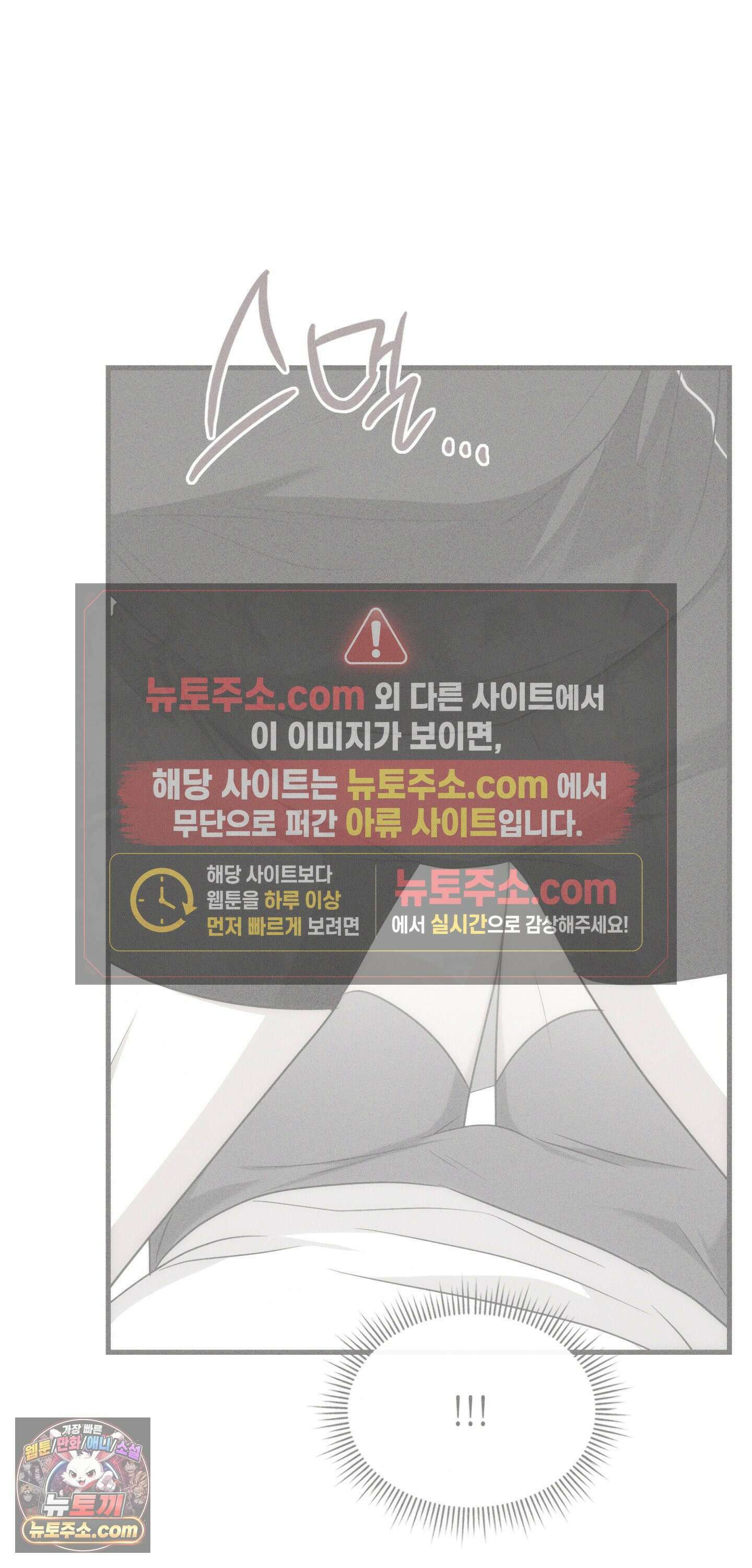 이웃집 길드원 93화 7