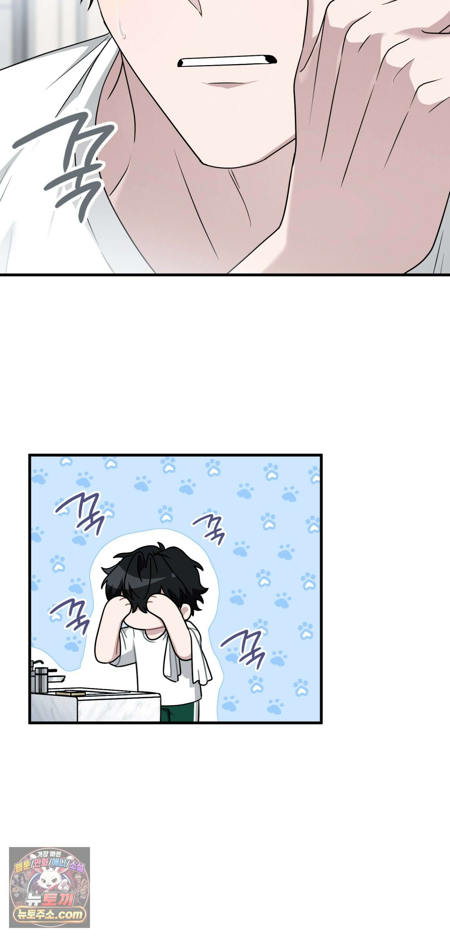 이웃집 길드원 93화 39