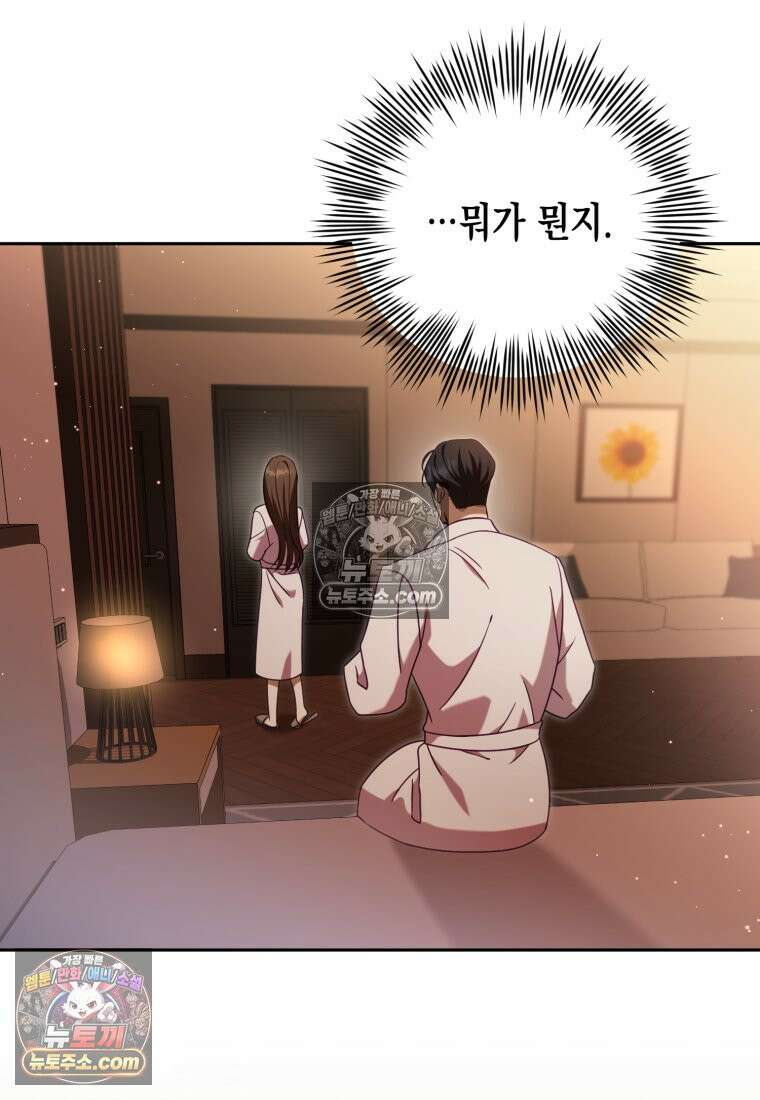 죽은 아내가 돌아왔다 16화 4