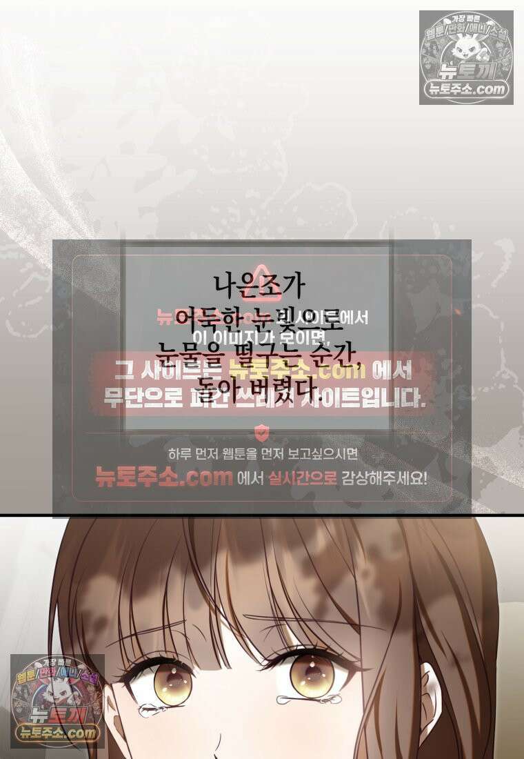 죽은 아내가 돌아왔다 16화 5