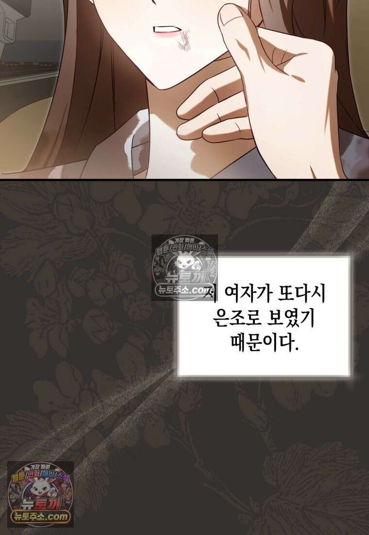 죽은 아내가 돌아왔다 16화 6