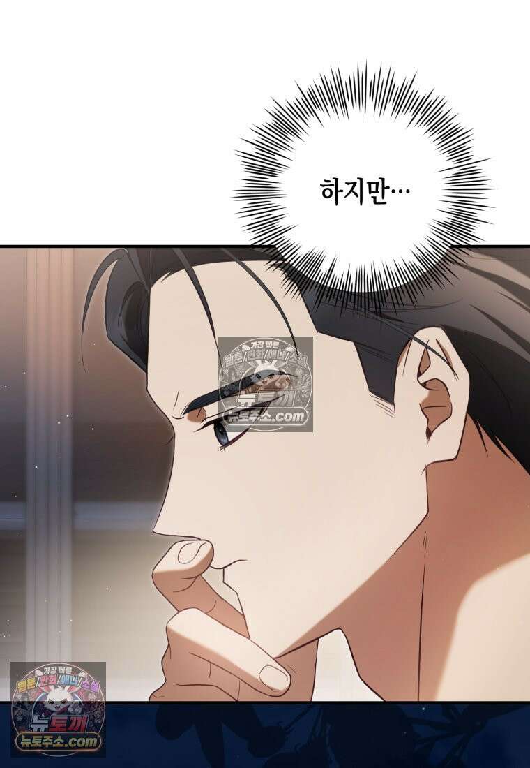 죽은 아내가 돌아왔다 16화 10