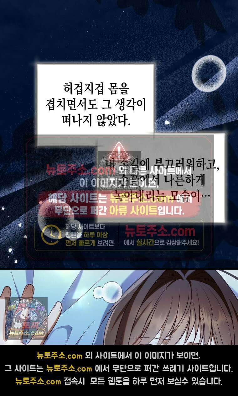 죽은 아내가 돌아왔다 16화 11