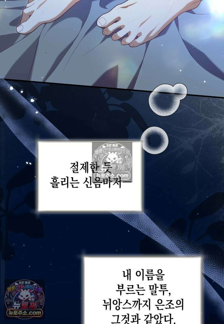 죽은 아내가 돌아왔다 16화 13