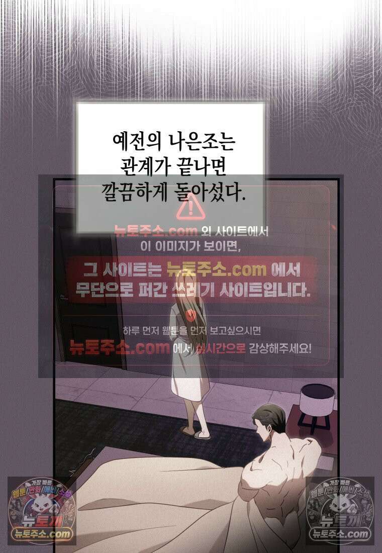 죽은 아내가 돌아왔다 16화 17