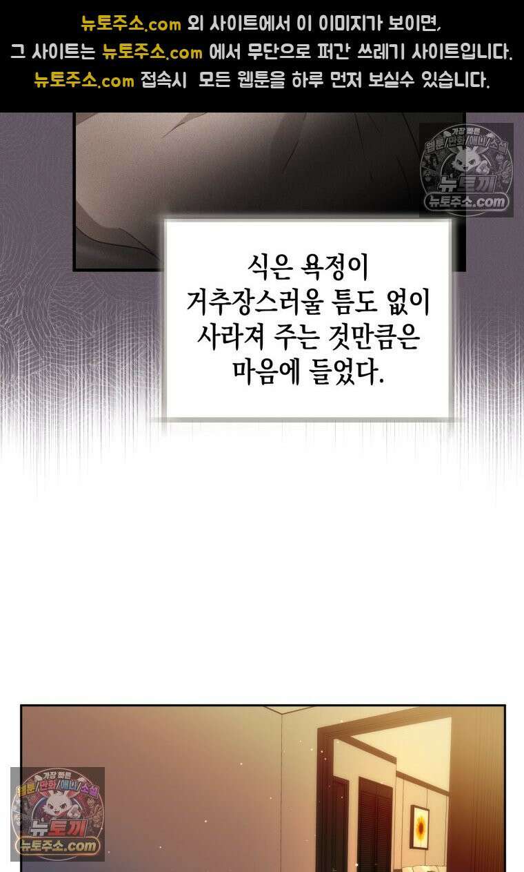 죽은 아내가 돌아왔다 16화 18