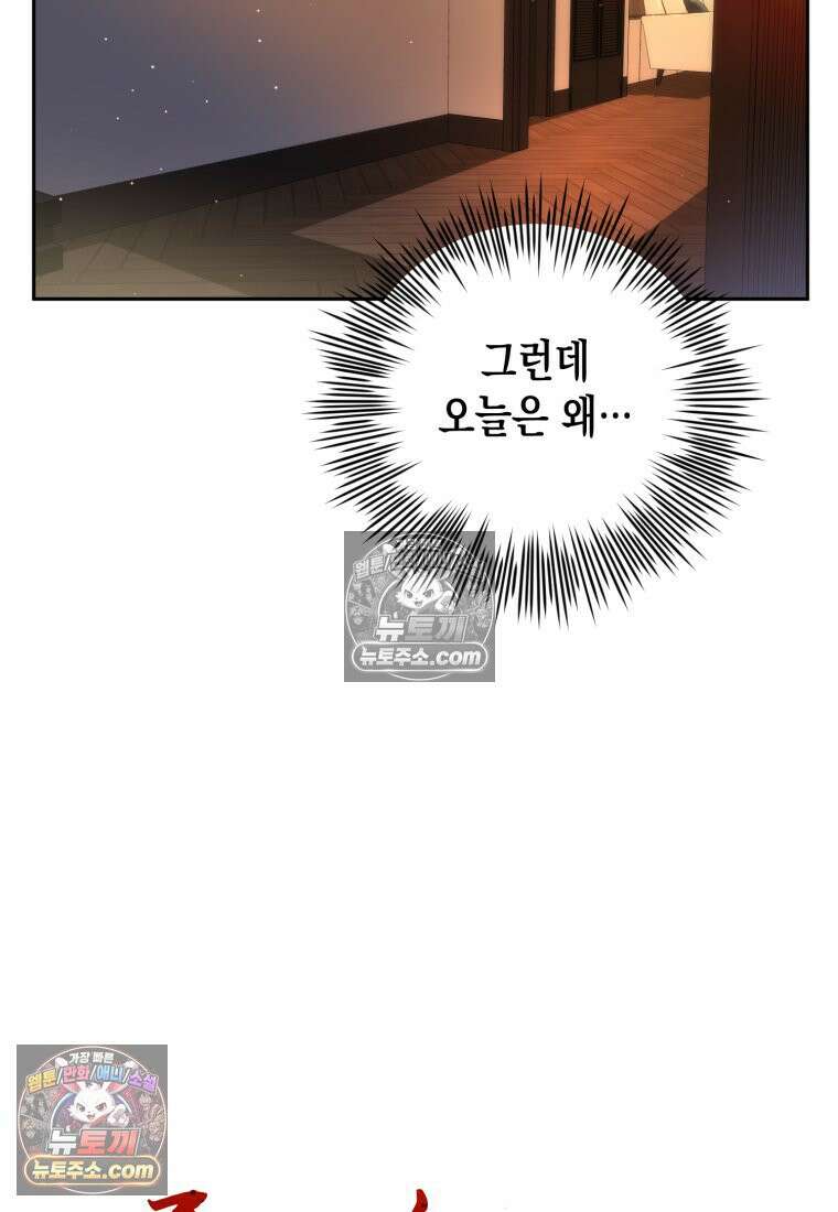 죽은 아내가 돌아왔다 16화 19