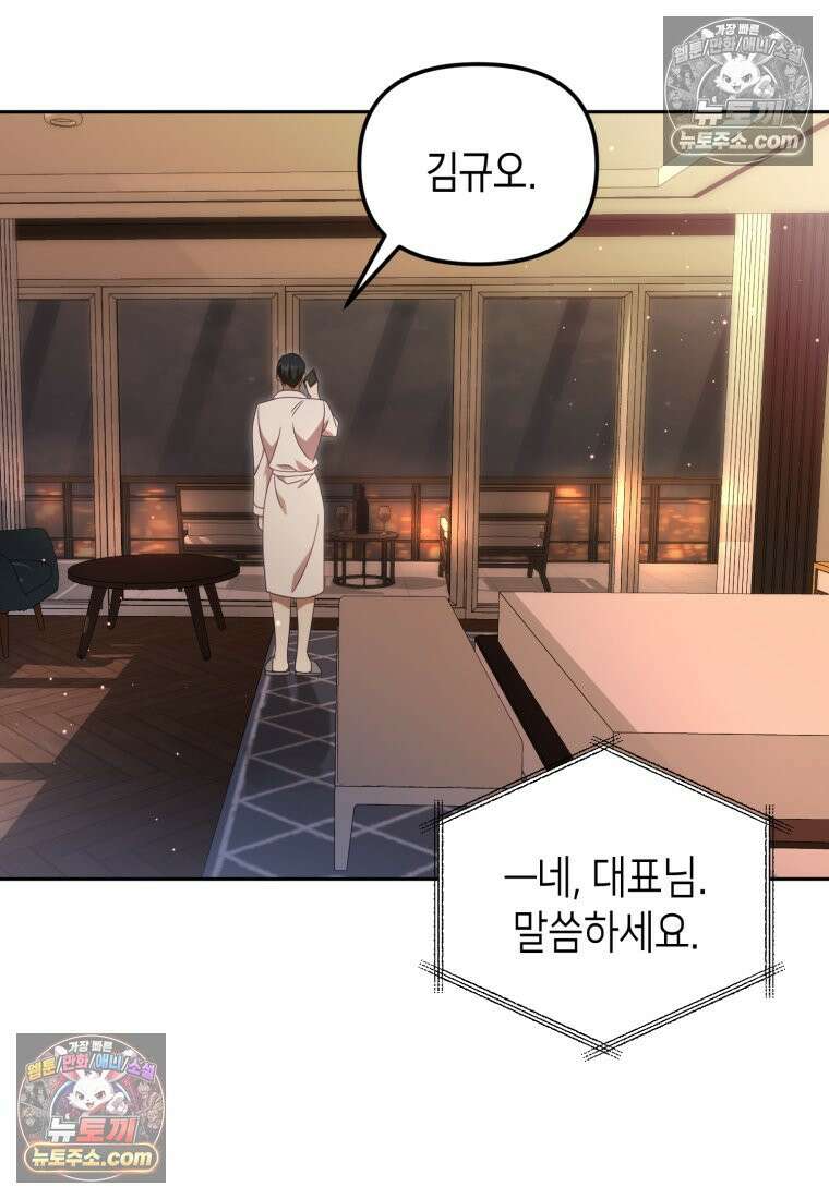 죽은 아내가 돌아왔다 16화 21