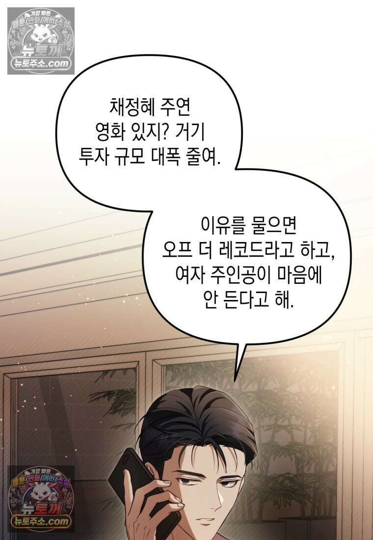 죽은 아내가 돌아왔다 16화 22