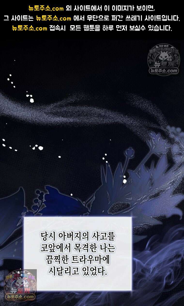 죽은 아내가 돌아왔다 22화 1