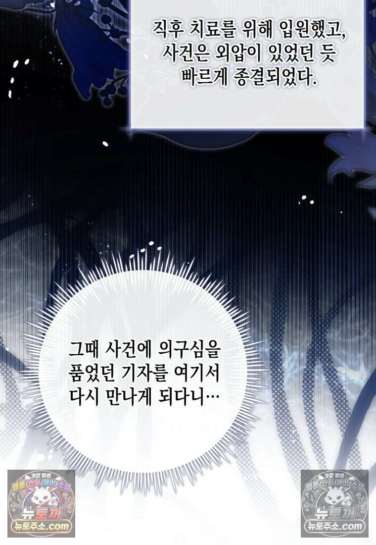 죽은 아내가 돌아왔다 22화 3
