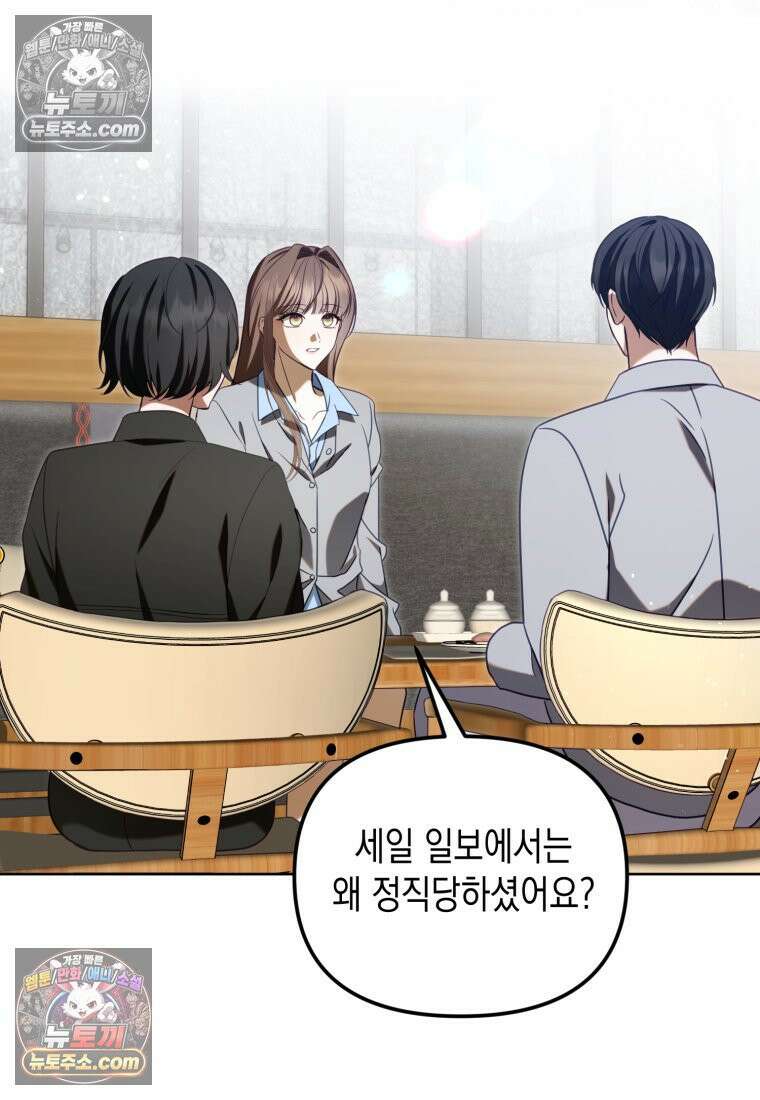 죽은 아내가 돌아왔다 22화 4