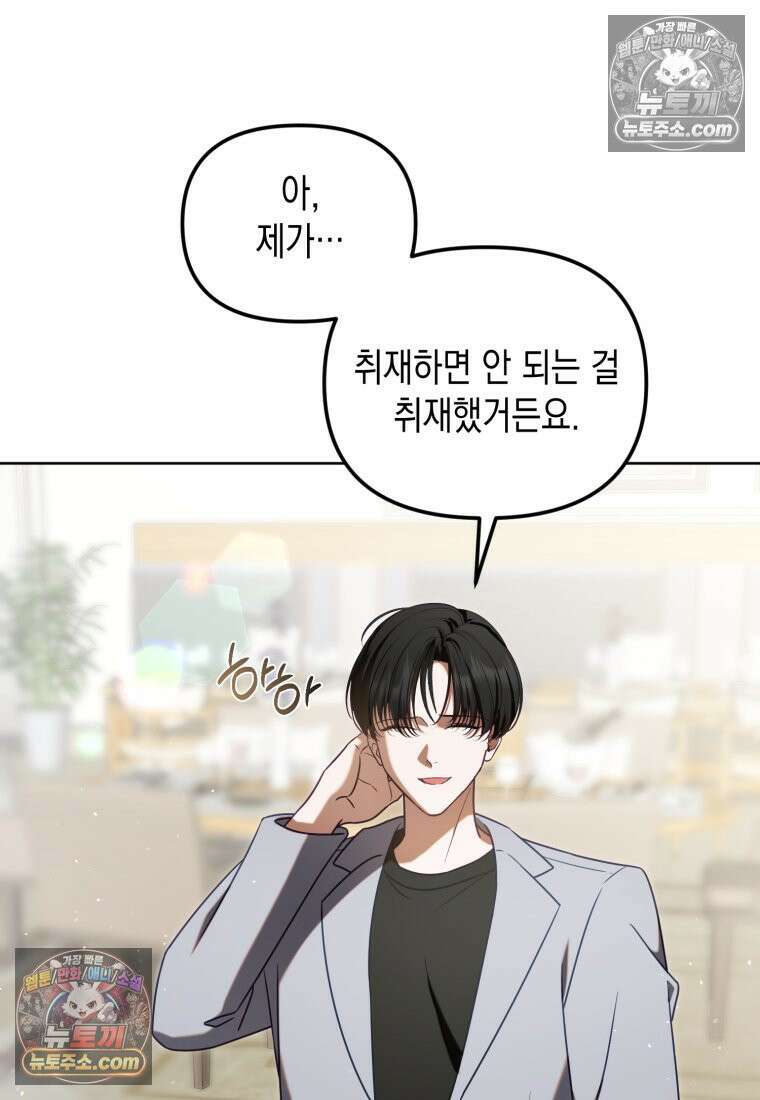 죽은 아내가 돌아왔다 22화 5