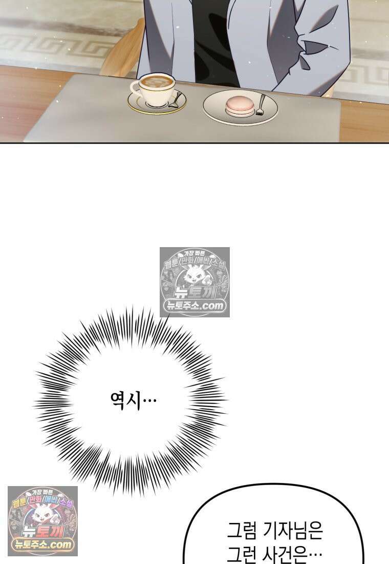 죽은 아내가 돌아왔다 22화 6