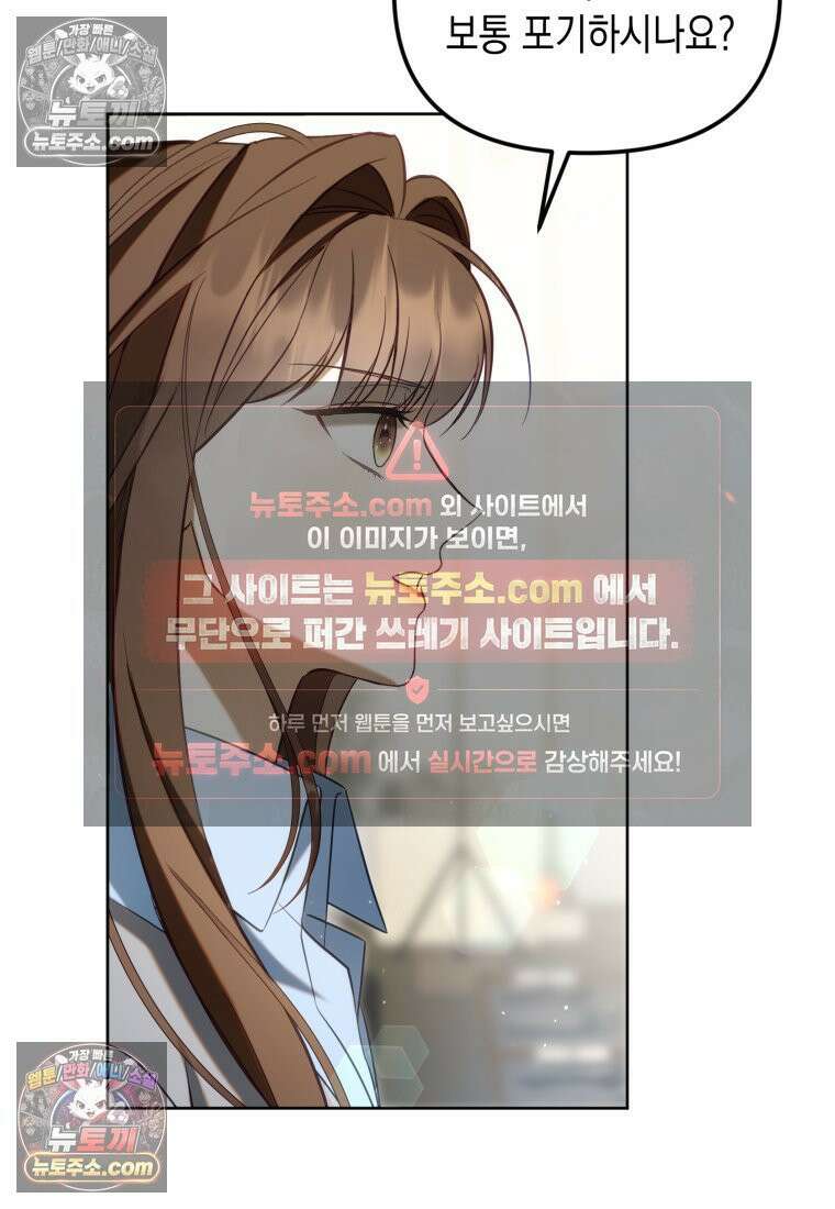 죽은 아내가 돌아왔다 22화 7