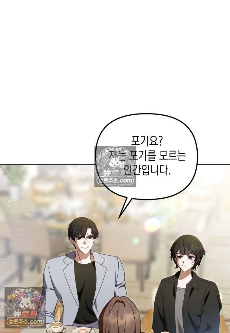 죽은 아내가 돌아왔다 22화 8