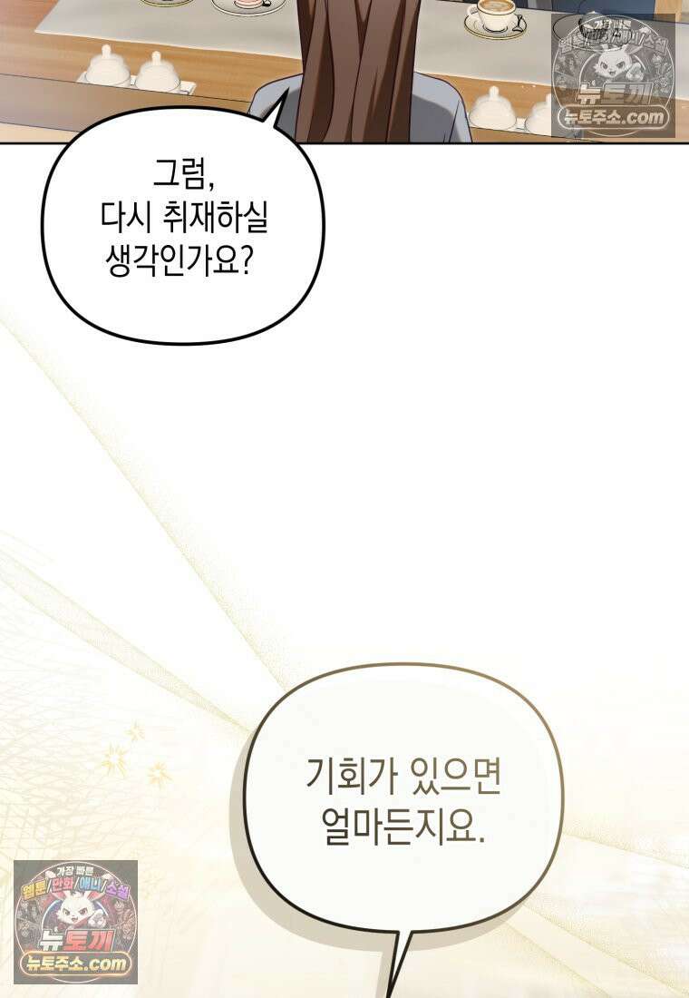 죽은 아내가 돌아왔다 22화 9