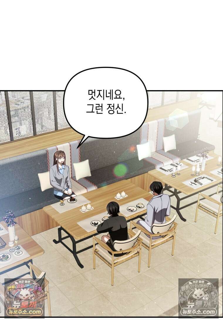 죽은 아내가 돌아왔다 22화 11