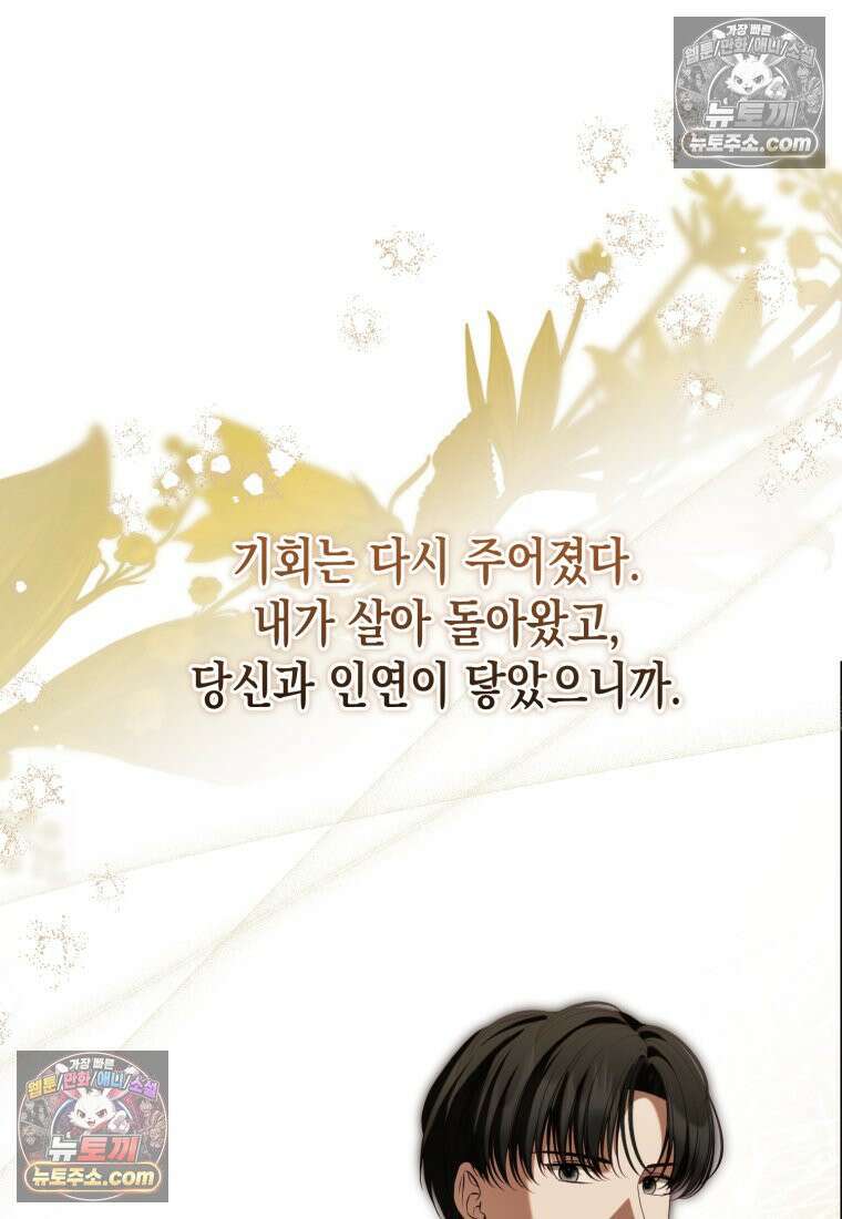죽은 아내가 돌아왔다 22화 12