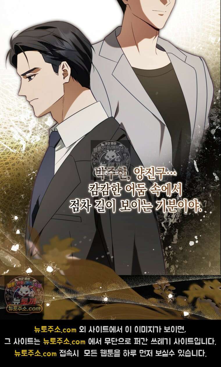 죽은 아내가 돌아왔다 22화 13