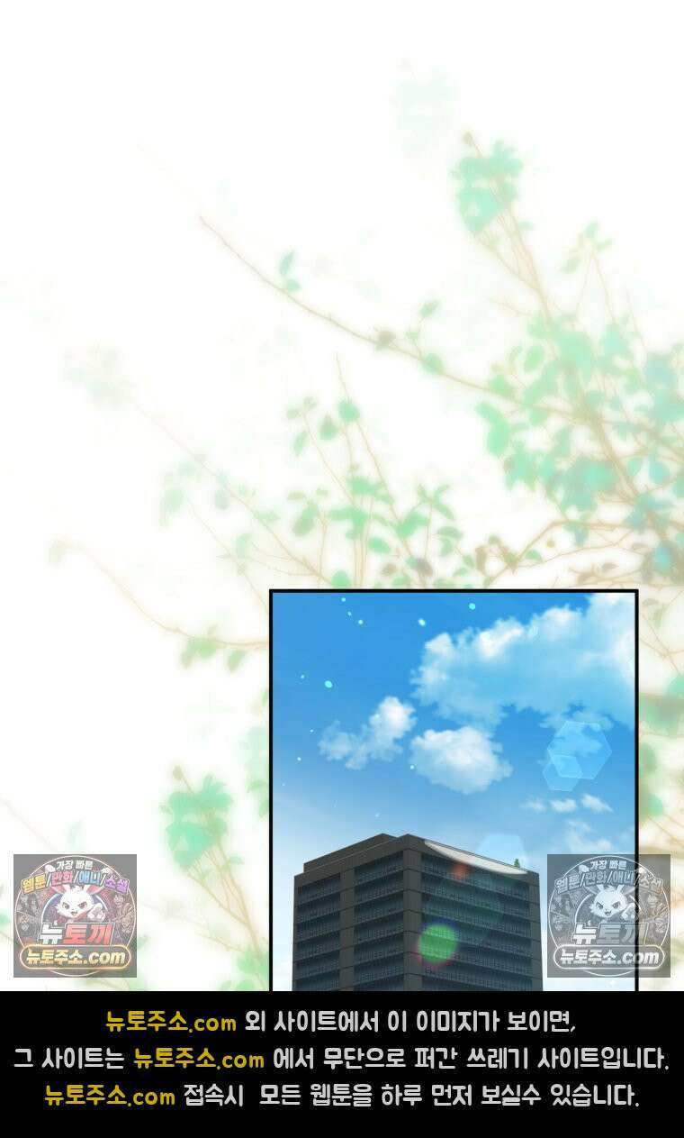 죽은 아내가 돌아왔다 22화 15