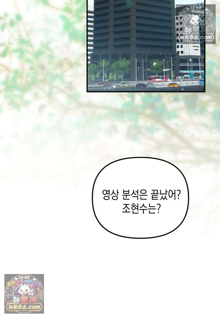 죽은 아내가 돌아왔다 22화 16