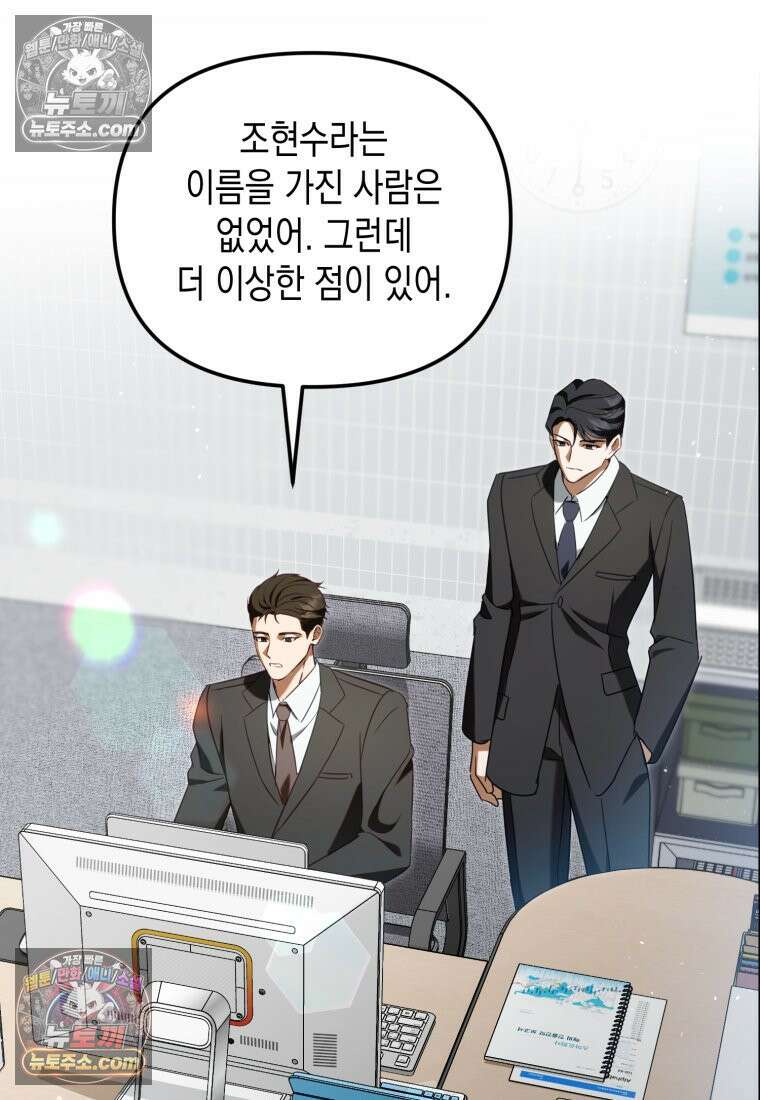 죽은 아내가 돌아왔다 22화 17