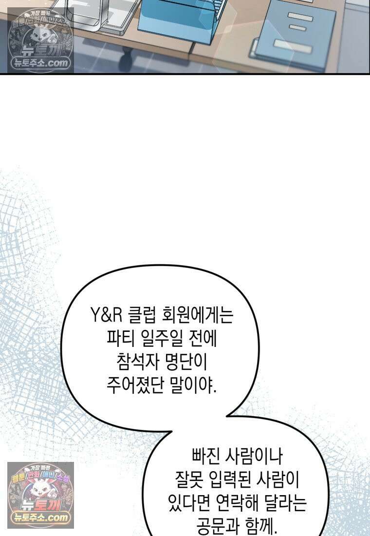 죽은 아내가 돌아왔다 22화 18