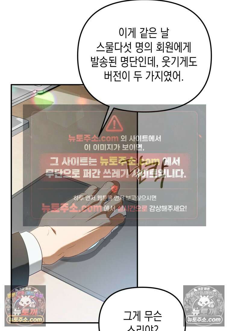 죽은 아내가 돌아왔다 22화 20