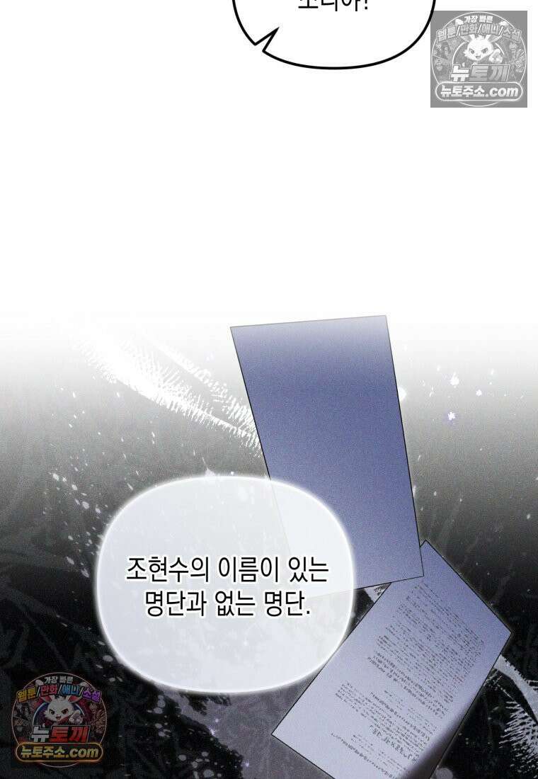 죽은 아내가 돌아왔다 22화 21