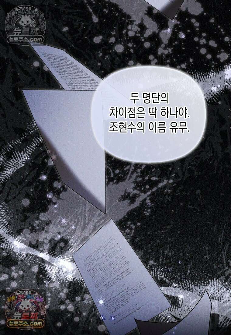 죽은 아내가 돌아왔다 22화 22