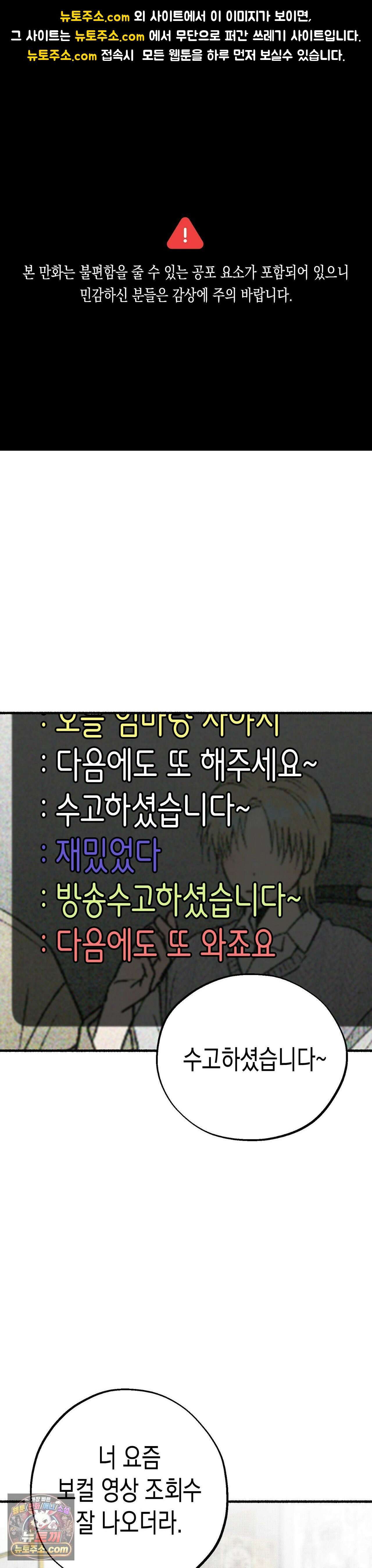 사계기담 49화 - 최종화 1