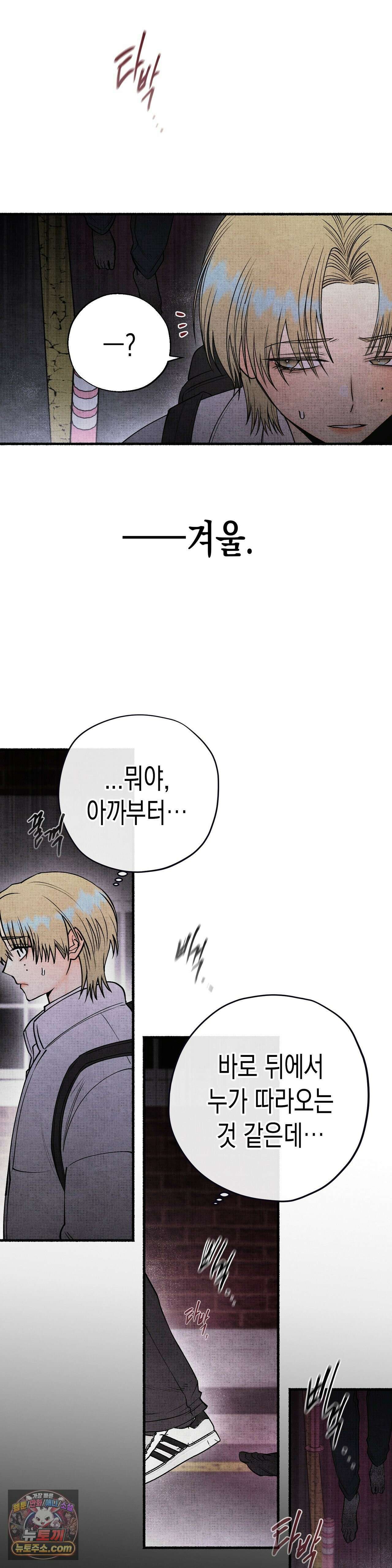 사계기담 49화 - 최종화 7