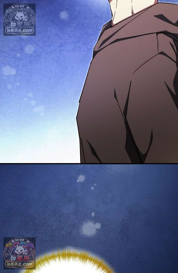 랭커는 오늘도 은퇴를 꿈꾼다 23화 2