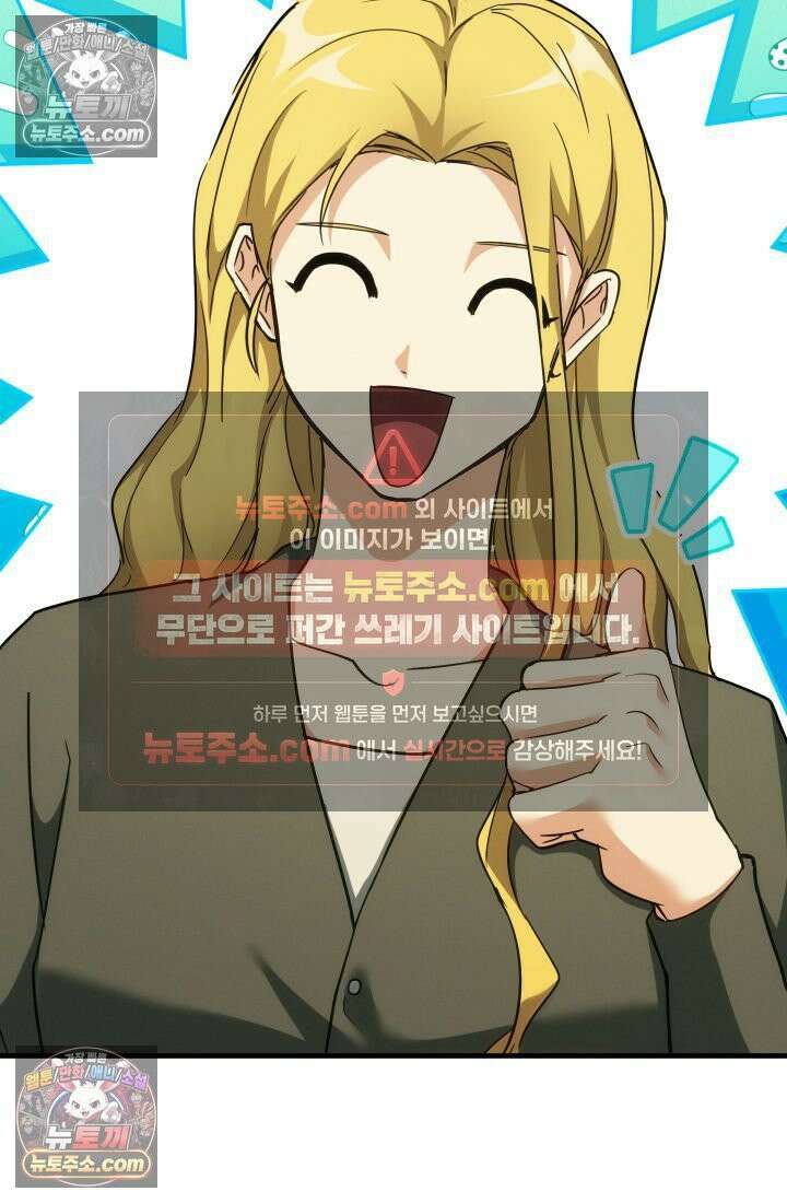 랭커는 오늘도 은퇴를 꿈꾼다 23화 18