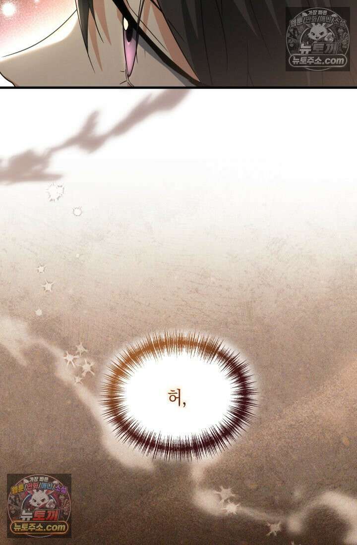 랭커는 오늘도 은퇴를 꿈꾼다 26화 22