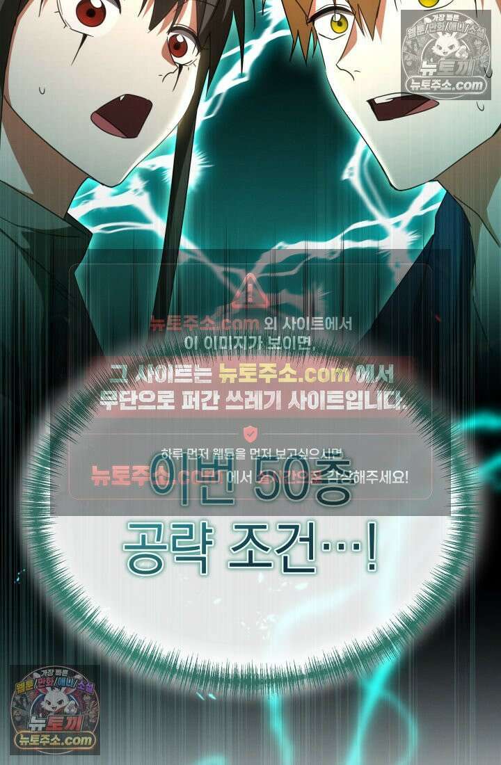 랭커는 오늘도 은퇴를 꿈꾼다 30화 5