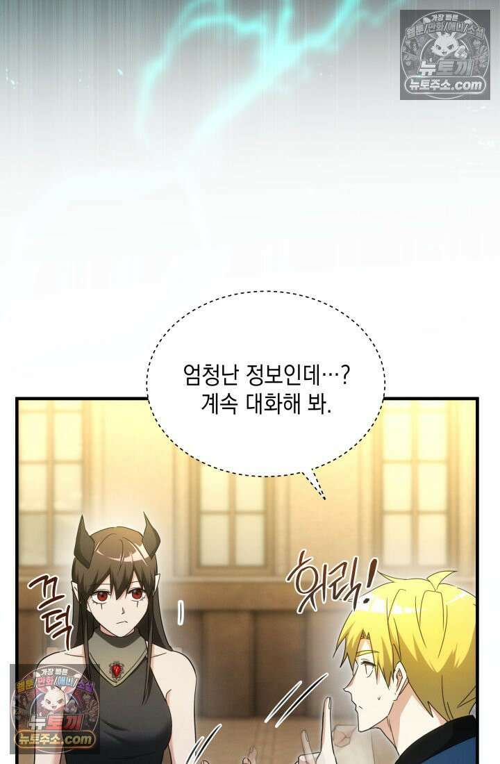 랭커는 오늘도 은퇴를 꿈꾼다 30화 6
