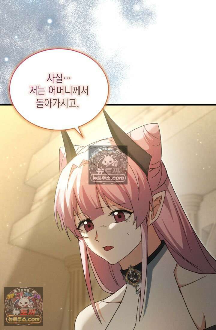 랭커는 오늘도 은퇴를 꿈꾼다 30화 11