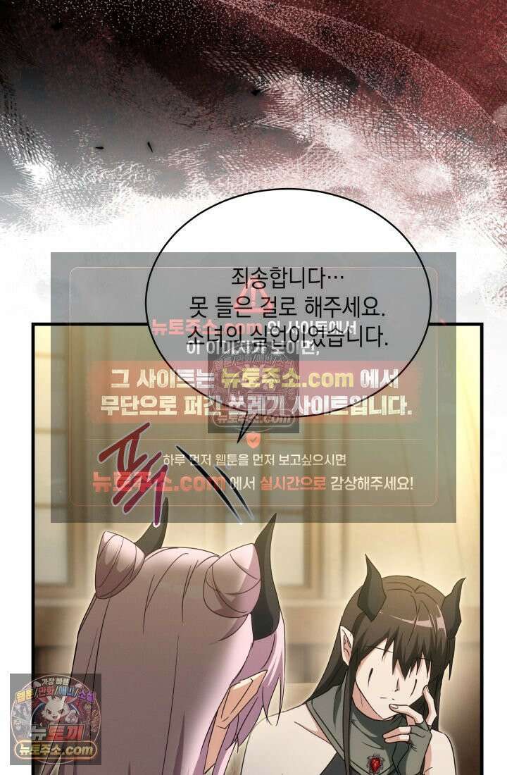 랭커는 오늘도 은퇴를 꿈꾼다 30화 23